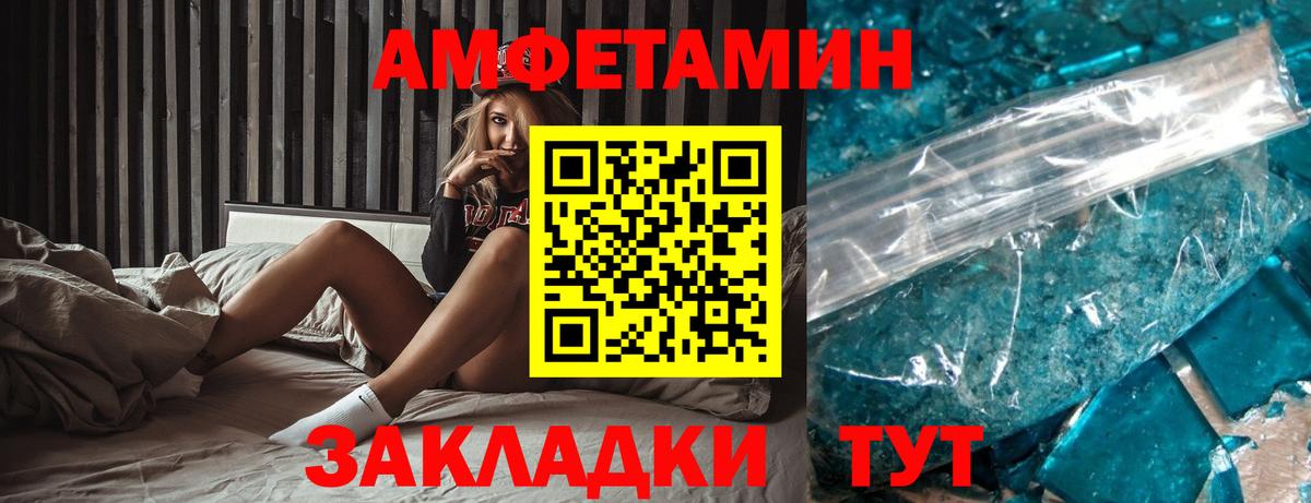 Ачхой-Мартан  Amphetamine  Вход с VPN  Амфетамин 97% 