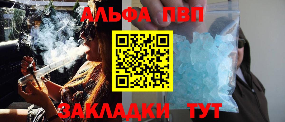 Ачхой-Мартан  Alfa_PVP Crystall  Вход с VPN  А ПВП крисы CK 