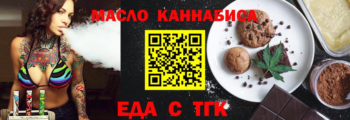 Ачхой-Мартан  Печенье с ТГК конопля  Вход с VPN 