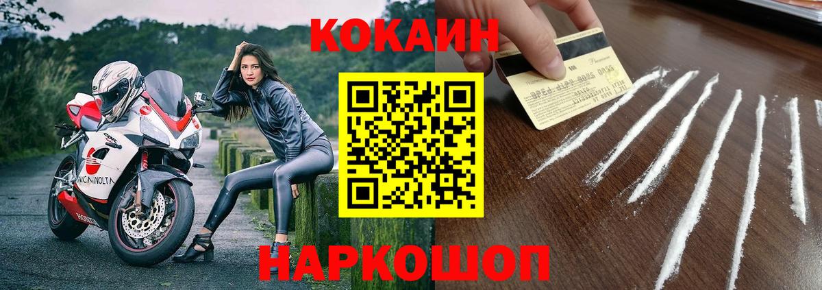 КОКАИН  Вход с VPN  Ачхой-Мартан  Кокаин 98%  COCAIN 97% 