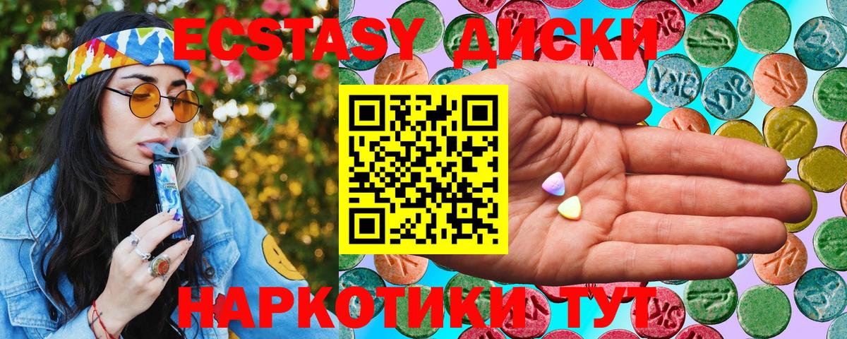 ЭКСТАЗИ mix  ЭКСТАЗИ VHQ  ОМГ ОМГ ссылка  Ecstasy  Ачхой-Мартан  Вход с VPN 