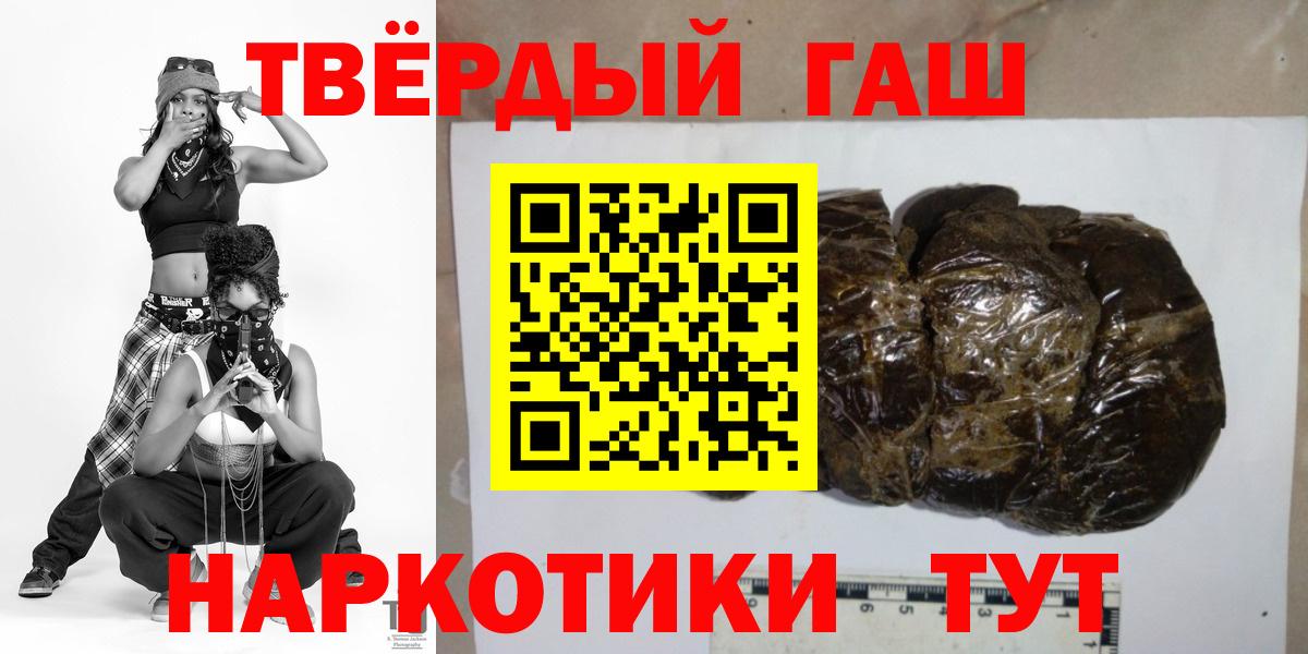 Гашиш гашик  Гашиш  Гашиш убойный  Ачхой-Мартан  Вход с VPN 