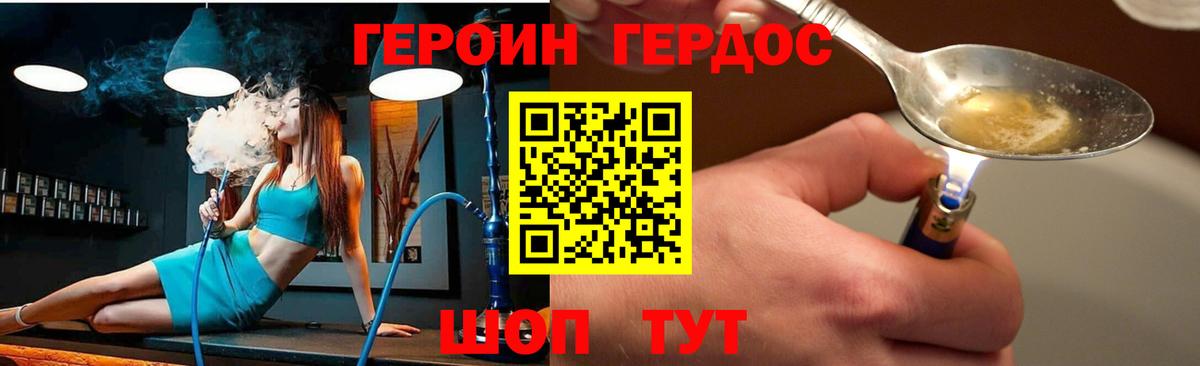 ГЕРОИН афганец Ачхой-Мартан