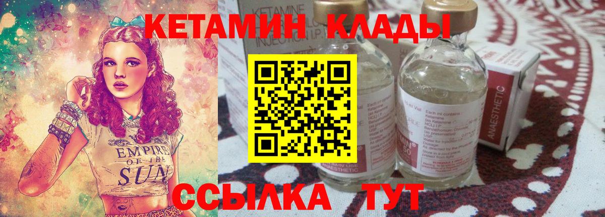 КЕТАМИН ketamine Ачхой-Мартан