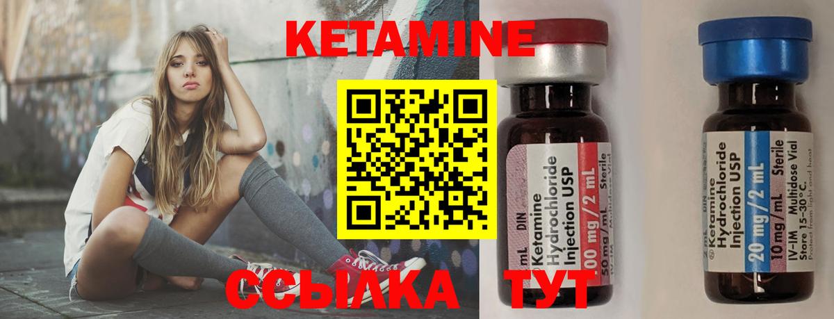 КЕТАМИН ketamine  Вход с VPN  КЕТАМИН ketamine  Ачхой-Мартан 