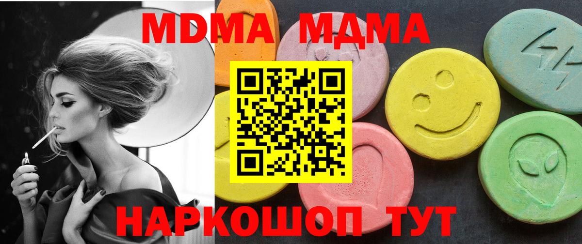 MDMA молли Ачхой-Мартан