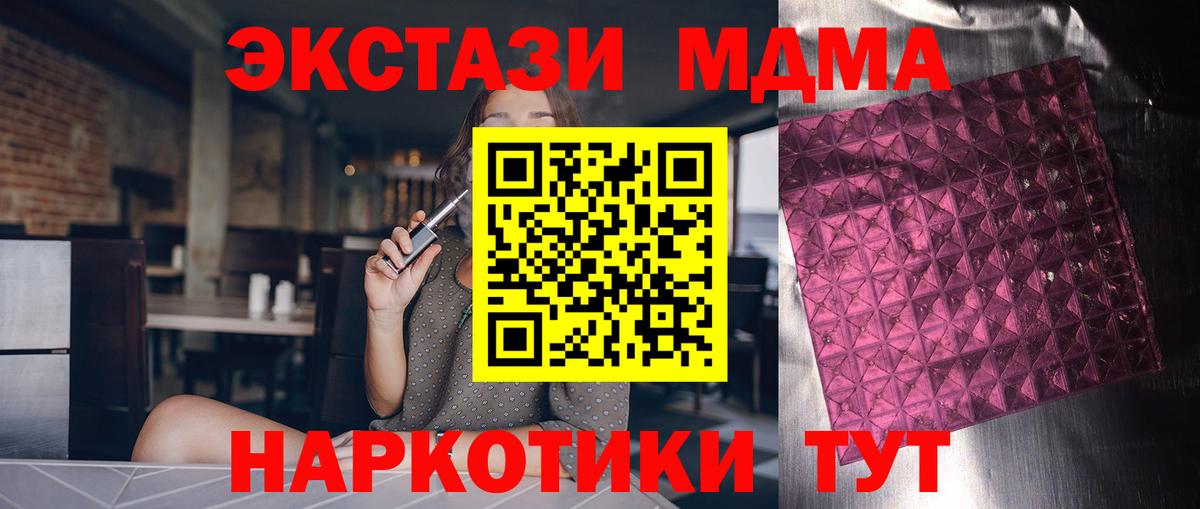 МДМА Molly  MDMA crystal  Ачхой-Мартан  MDMA  Вход с VPN 