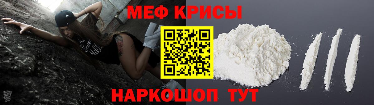 Меф мяу мяу  Ачхой-Мартан