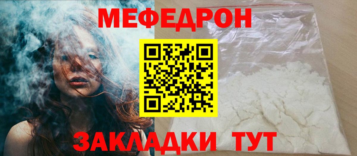 Меф  МЯУ-МЯУ  Ачхой-Мартан  Вход с VPN  Меф 4 MMC  Мефедрон VHQ 