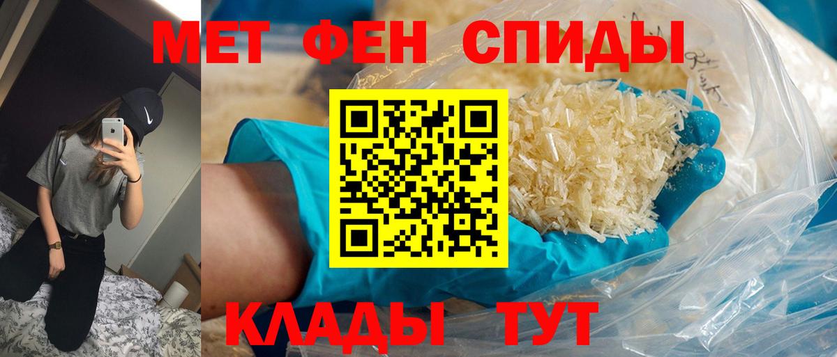 МЕТАМФЕТАМИН Декстрометамфетамин 99.9%  Вход с VPN  Ачхой-Мартан  Первитин  МЕТАМФЕТАМИН Декстрометамфетамин 99.9% 