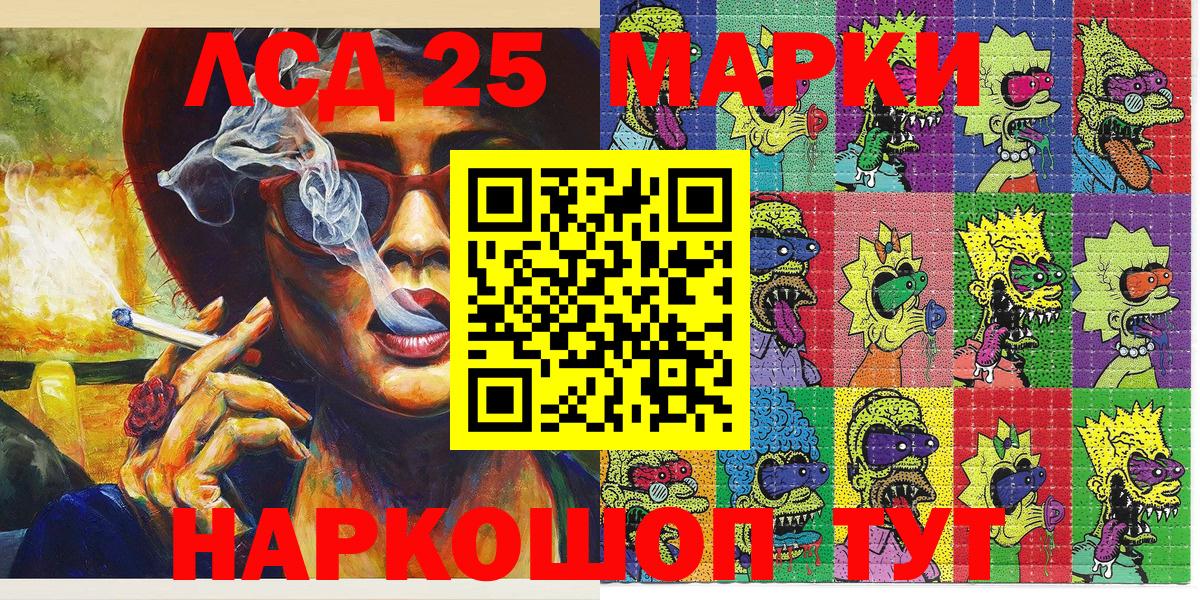 купить закладку  Наркотические марки 1500мкг  Наркотические марки 1500мкг  Вход с VPN  Ачхой-Мартан  Наркотические марки 