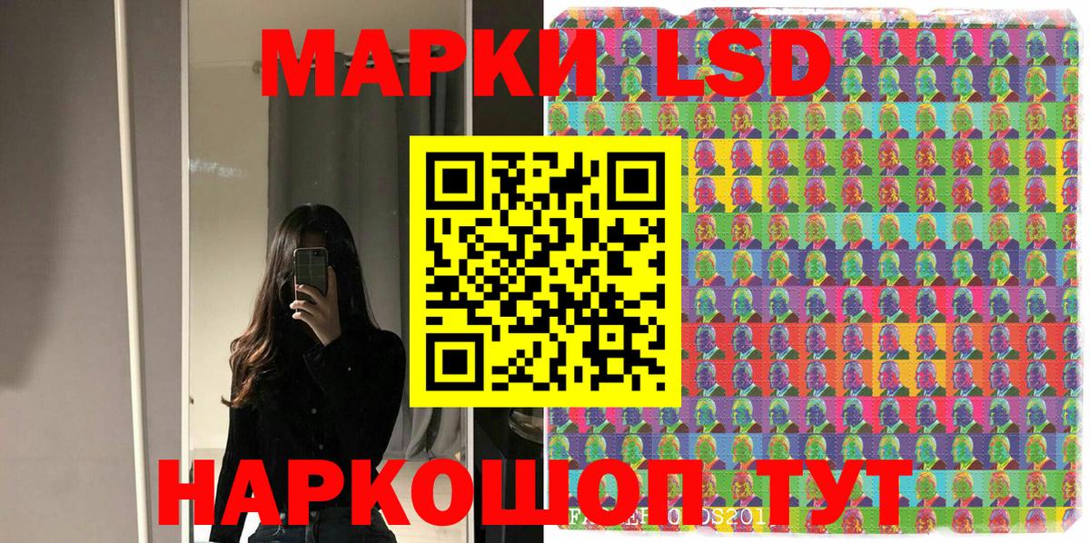 Марки NBOMe 1500мкг Ачхой-Мартан