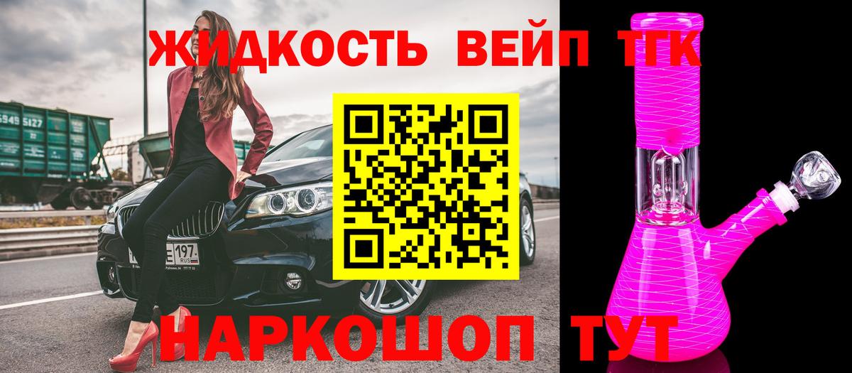 Дистиллят ТГК THC oil  Дистиллят ТГК THC oil  Вход с VPN  где можно купить наркотик    ONION  Ачхой-Мартан 